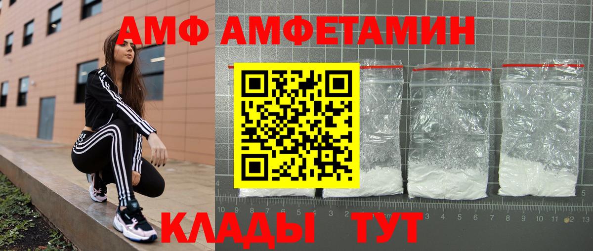 Амфетамин 97%  Amphetamine  Узловая  Вход с VPN  АМФЕТАМИН 