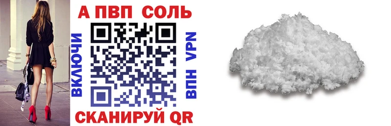 Альфа ПВП кристаллы  Узловая 