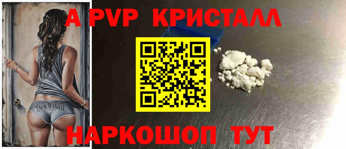 Alpha-PVP СК  Alpha PVP СК КРИС  Alpha PVP кристаллы  Узловая  A-PVP  Вход с VPN 