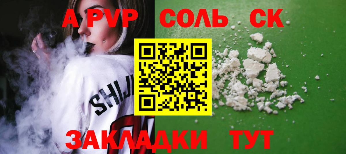 Alpha PVP VHQ Узловая
