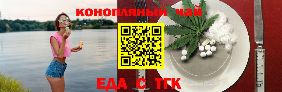 Узловая  Еда ТГК марихуана  Вход с VPN 