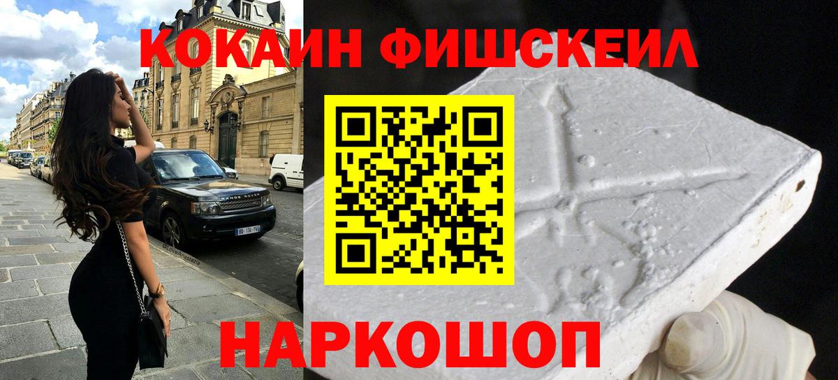 Кокаин VHQ Узловая