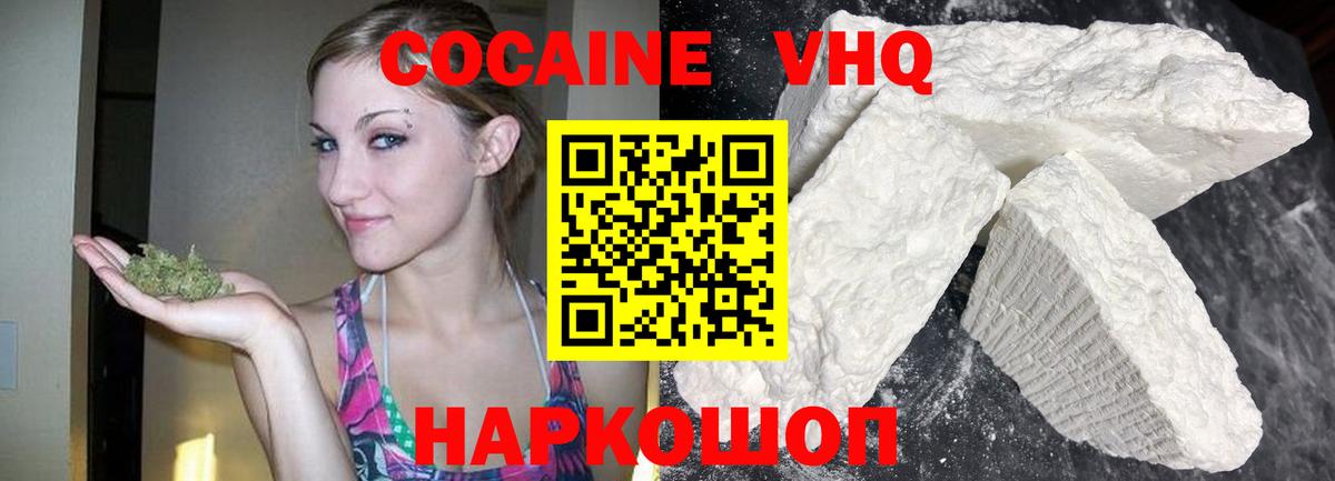 купить наркоту  Вход с VPN  Узловая  Cocaine 98% 