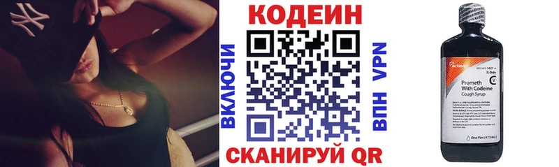 Кодеин напиток Lean (лин) Узловая