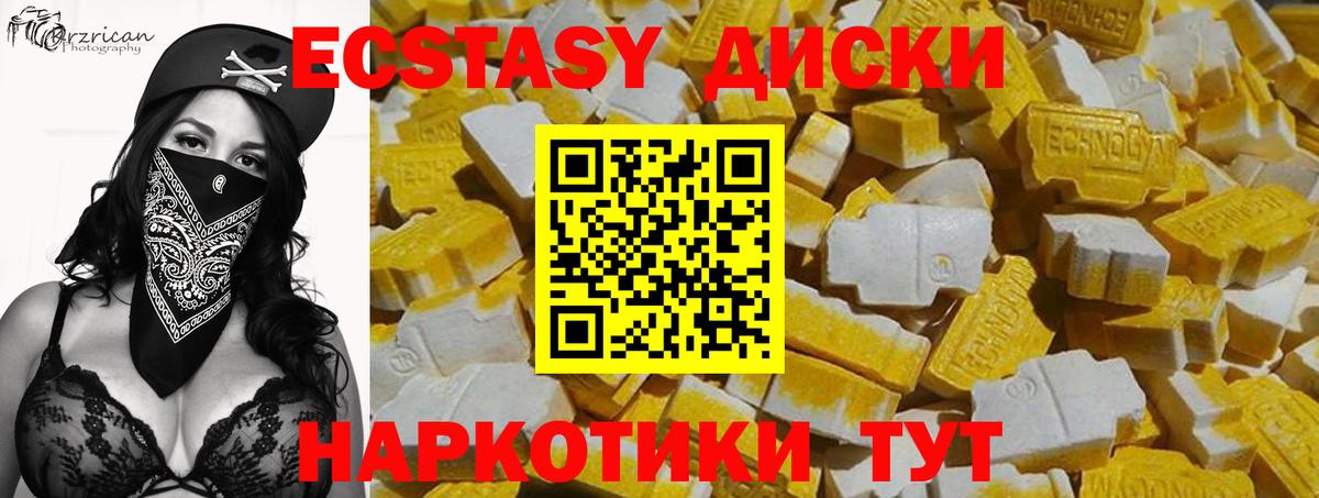 Экстази XTC Узловая