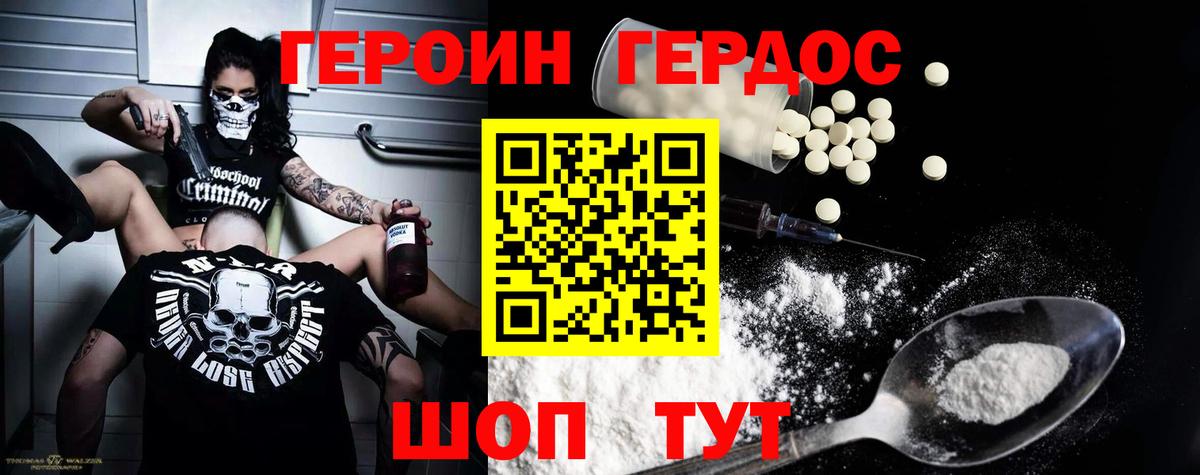 Героин  Героин герыч  Вход с VPN  Узловая 