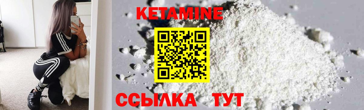 Кетамин VHQ  Вход с VPN  Узловая  Кетамин ketamine 