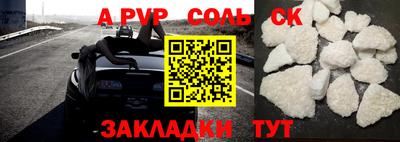 ALPHA-PVP Северобайкальск