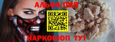 ALPHA-PVP Северобайкальск
