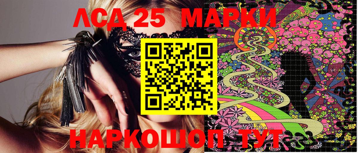 Марки 25I-NBOMe 1500мкг  Вход с VPN  Марки 25I-NBOMe 1500мкг  Узловая 