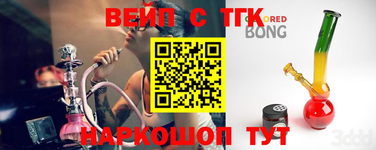 Дистиллят ТГК вейп  Дистиллят ТГК вейп с тгк  Вход с VPN  Узловая 