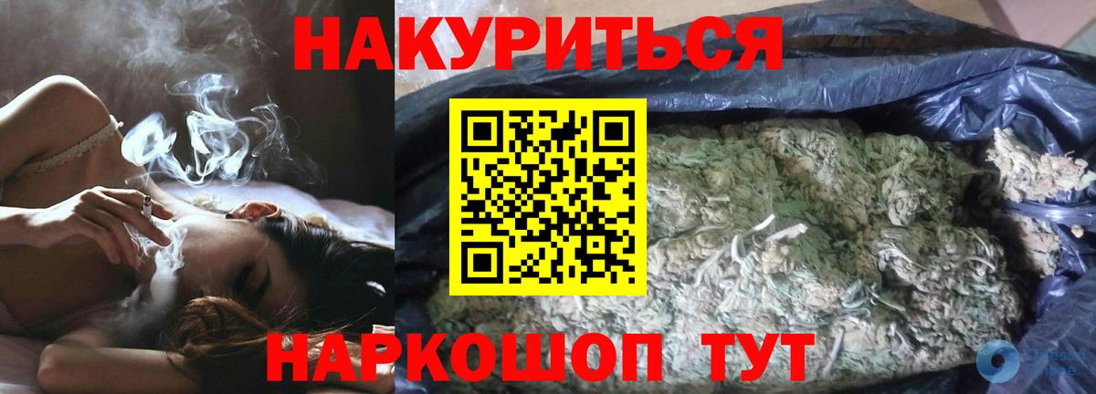 Канабис OG Kush  Канабис VHQ  Узловая  Марихуана марихуана  Шишки марихуана OG Kush  Вход с VPN 